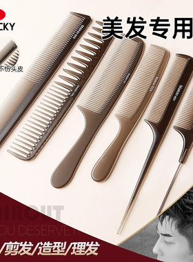 梳子理发专用蓬松颅顶不伤头发化妆师专业顺发便携细密梳小尖尾梳