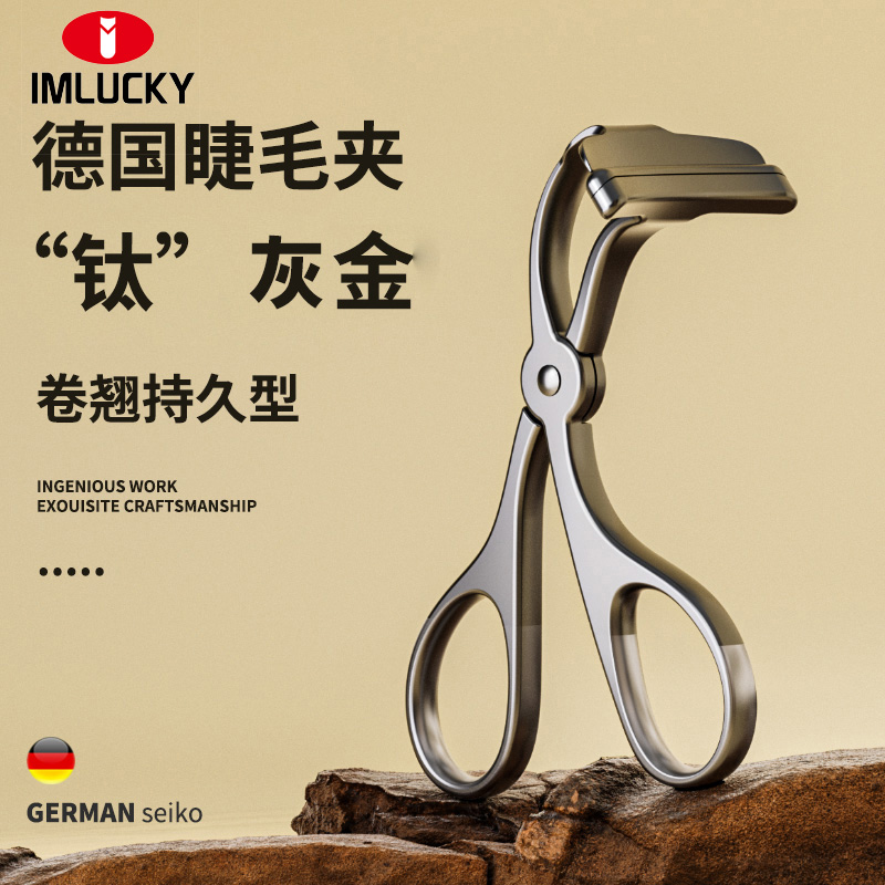 【女神同款】新手也能用卷翘持久