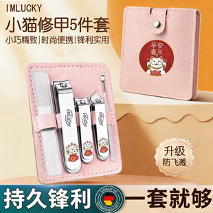 德国进口材质指甲剪指甲刀套装新款指甲钳防飞溅女生可爱儿童家用