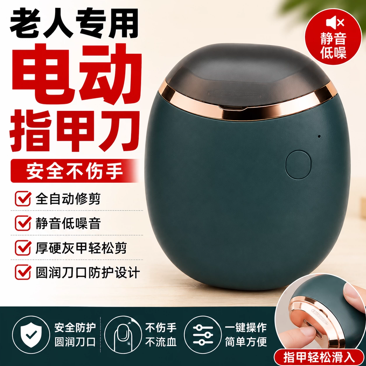 电动指甲刀全自动剪磨一体磨甲器修脚儿童钳神器德国进口材质老人