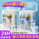 婴儿棉签宝宝专用新生幼儿童掏耳鼻屎挖耳勺超细双头清洁小棉花棒