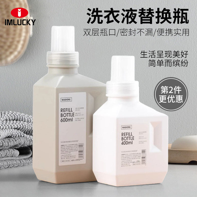 【家庭分装宝】双层瓶口密封不漏