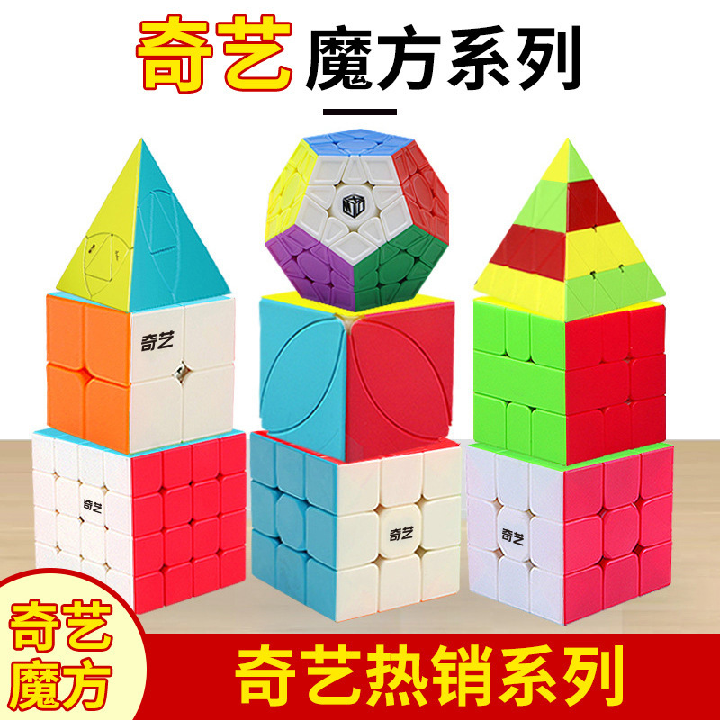 奇艺三阶勇士启航二三四五六金字塔枫叶魔方等热销益智早教玩具