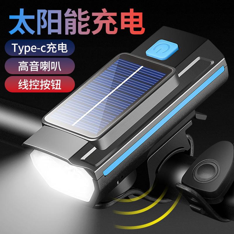 自行车灯照明车前灯太阳能充电喇叭铃铛强光手电筒山地夜骑行配件