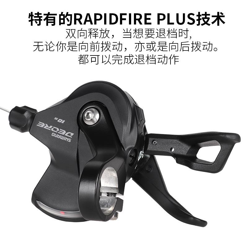 SHIMANO禧马诺DRORE SL-M4100山地车自行车指拨 10速变速器