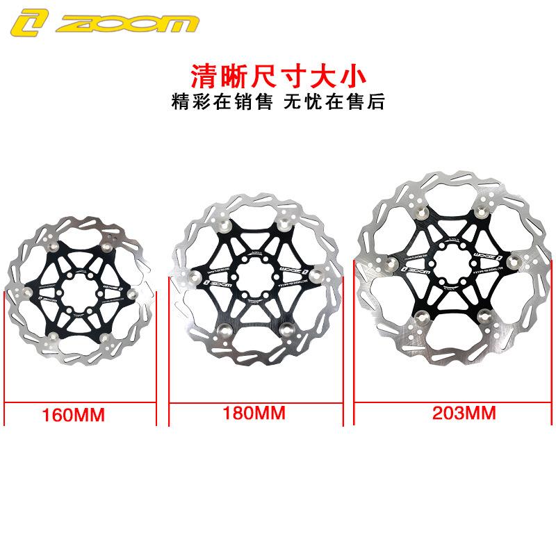 山地自行车浮动碟片 ZOOM信隆散热碟片160MM180刹车片油碟刹盘
