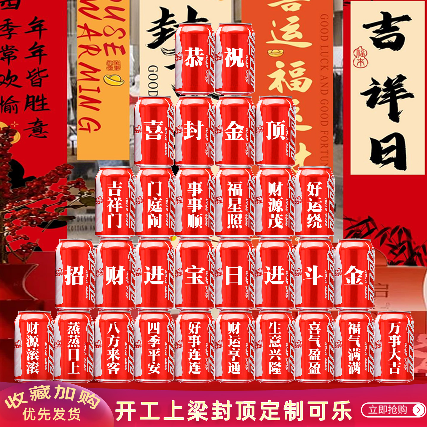 封顶大吉可乐定制动工装修布置
