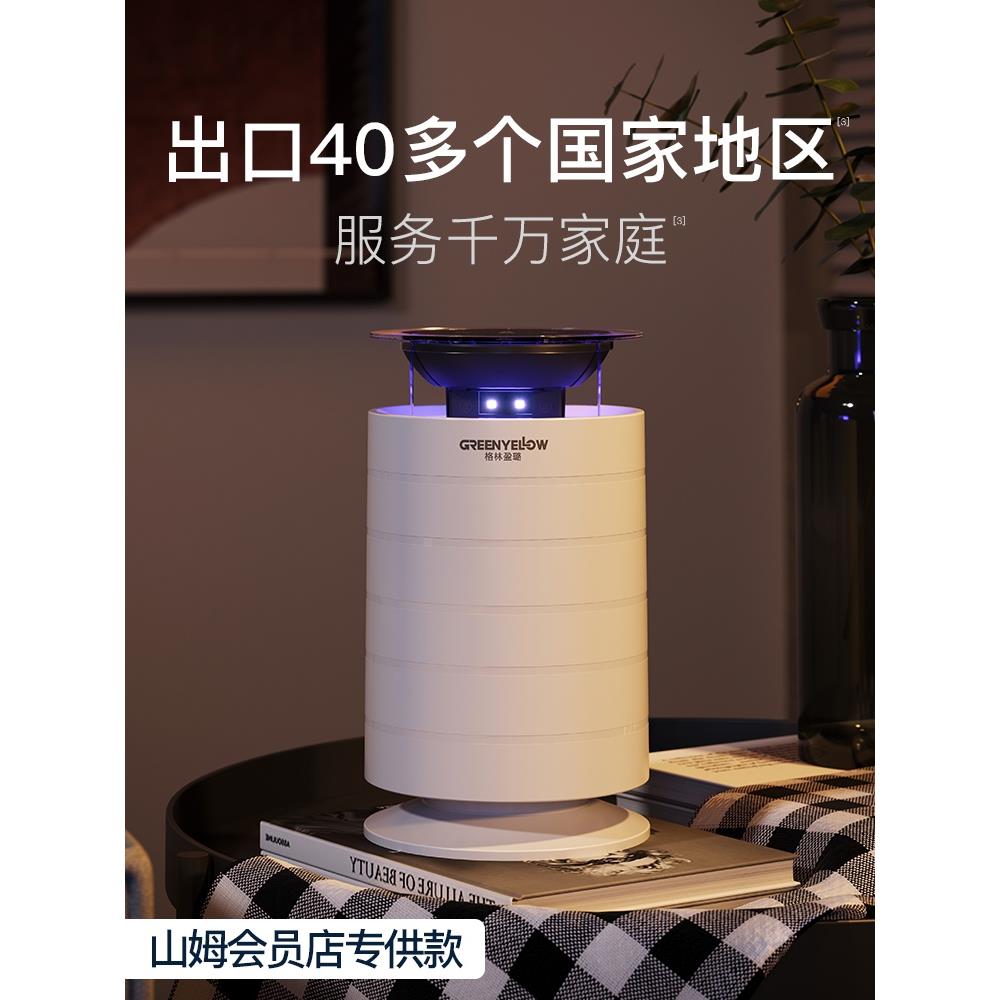 格林盈璐灭蚊灯神器家用驱蚊器室内孕妇婴儿捕蚊子苍蝇灭虫灯763