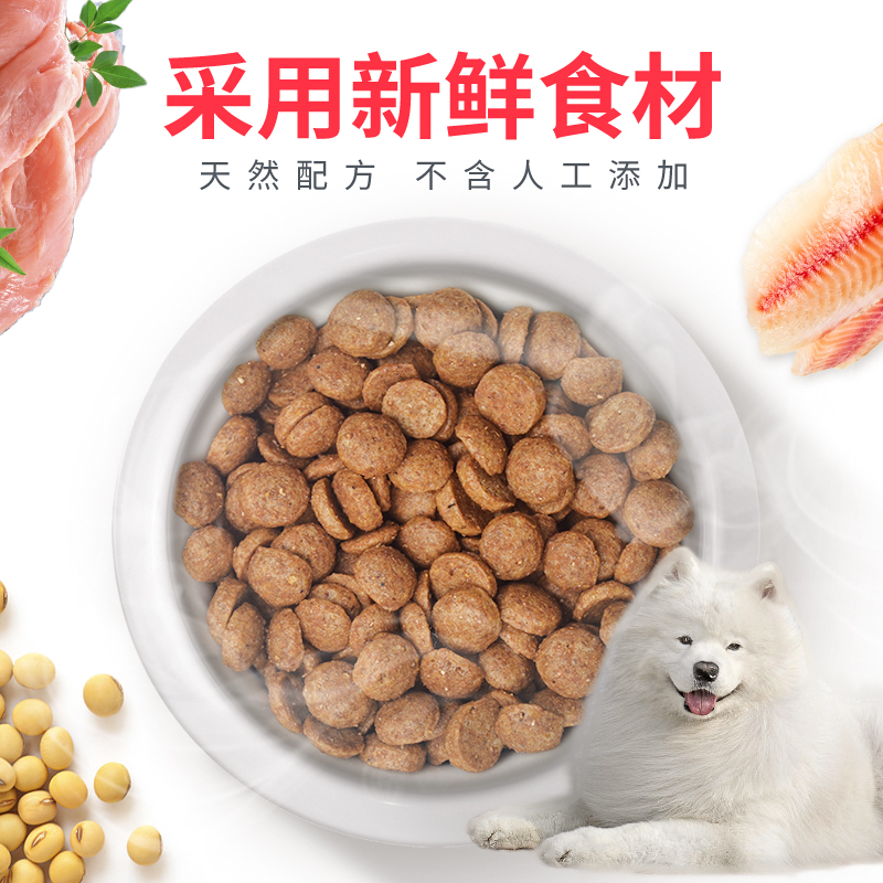 普贝斯优选成犬狗粮金毛拉布拉多泰迪贵宾通用营养天然犬粮1.6kg