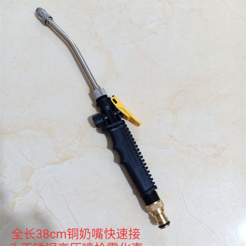 铜接头不锈钢雾化枪空调家电清洗枪洗车器配件洗车机长杆打泡沫枪