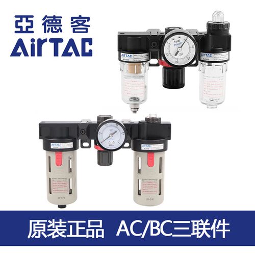 亚德客气源处理三联件AC15001  BC20001 BC30001 GC20008F1 正品