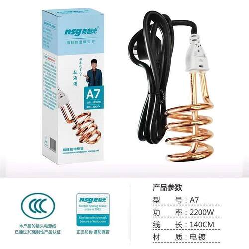 热水棒家用水桶烧热得快烧水棒小功率热的快烧水器暖瓶速热