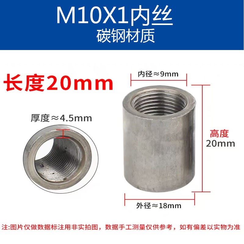 内丝加厚碳钢油口直接直通管箍变送器压力表焊G接底座M10M12M14M1