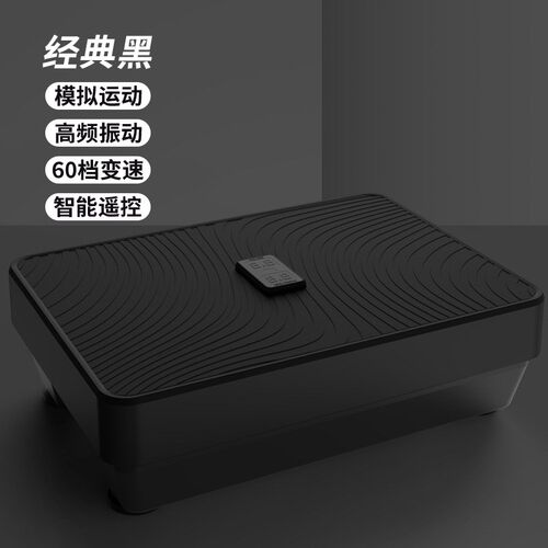 【2024新款】垂直律动机瘦肚子甩脂机瘦小腿站立式瘦腰男女抖抖机