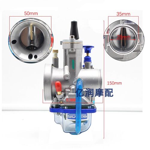 摩托越野车新款PWK可调28MM34京滨化油器闸刀KR1YZ风冷CQR水冷250