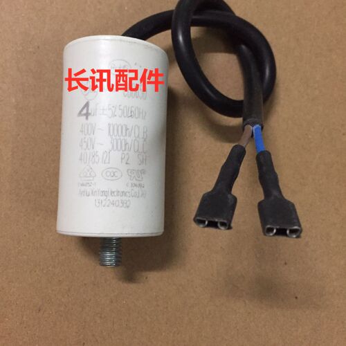 冰箱冰柜压缩机启动运行电容器 CBB65 4UF启动电容