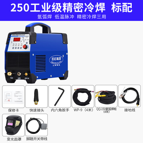 瑞凌不锈钢冷焊机冷汗机激光家用小型220v智能精密多功能工业用级