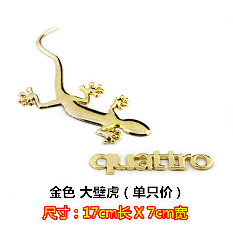 汽车装饰用品大全金属3D立体改装车子贴纸车尾标个性创意壁虎车贴