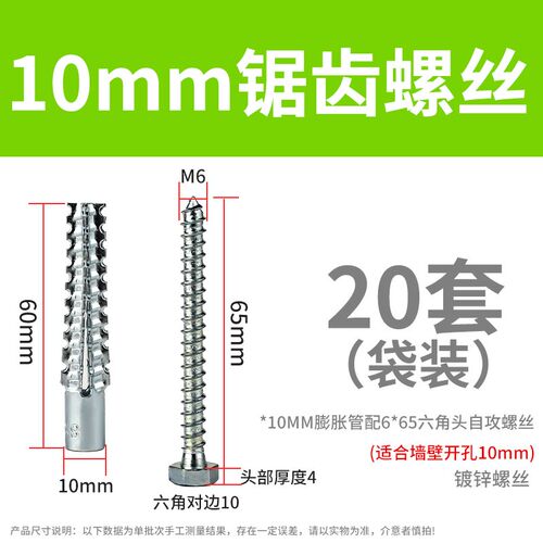 铁膨胀螺丝大全螺钉螺栓空心砖专用金属锯齿膨胀管塞6mm8mm膨胀丝