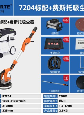 博尔特7204无刷墙面打磨机超轻电动打沙机腻子无尘磨墙墙壁砂纸机