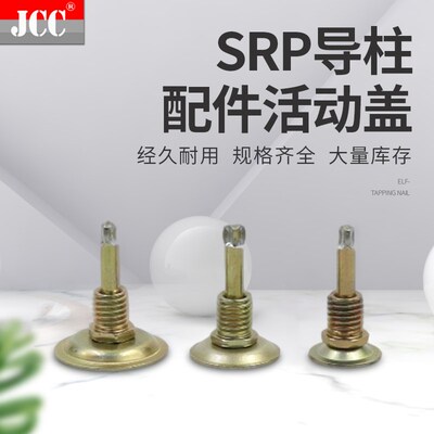 TRP底下盖 SRP滚珠外导柱 STM黑活动压盖RK固定盖STK导柱M12
