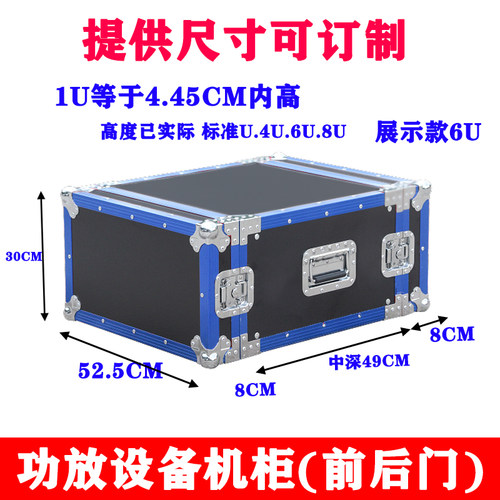 4U话筒航空箱机柜5U无线接收机麦克风3U咪箱铝合金2U机箱6U周边箱