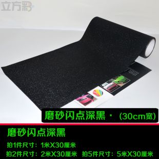 汽车尾灯膜前后大灯改色贴纸摩托电动变色雾灯闪点磨砂亚光熏黑浅