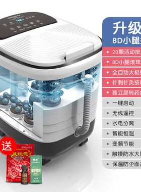 涌金ZY-618C 全自动足浴盆洗脚盆足疗 加热恒温电动足浴器泡脚桶