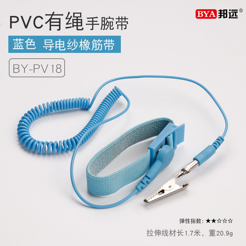 有绳静电环带线手腕带PU耐磨排走静电 订制长度1.8 2.5 3 4 5米
