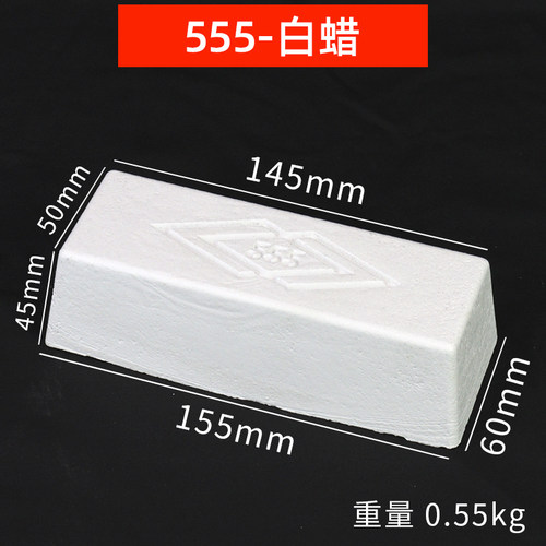抛光蜡不锈钢研磨膏 555抛光膏亚克力漆面镜面固体蜡 PVC抛光材料