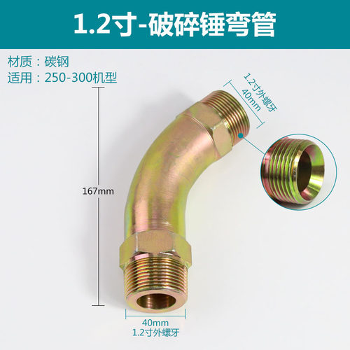 挖机破碎锤弯管4分 6分 1寸 1.2寸油管接头破碎锤开关配件