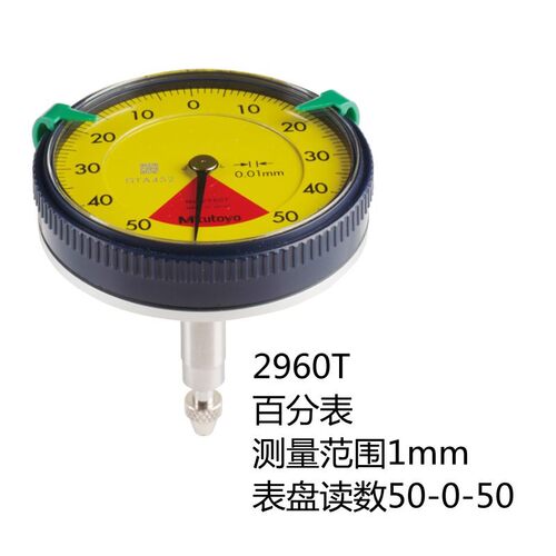 日本三丰百分表1160T 1960T 2960T千分表2990T-10背置活塞型测量