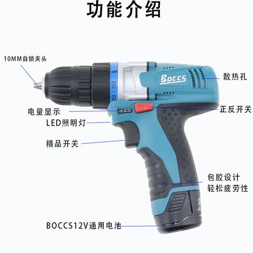 BOCCS/勃克斯12V充电式手钻DA12C锂电钻多功能家用电动螺丝刀电批