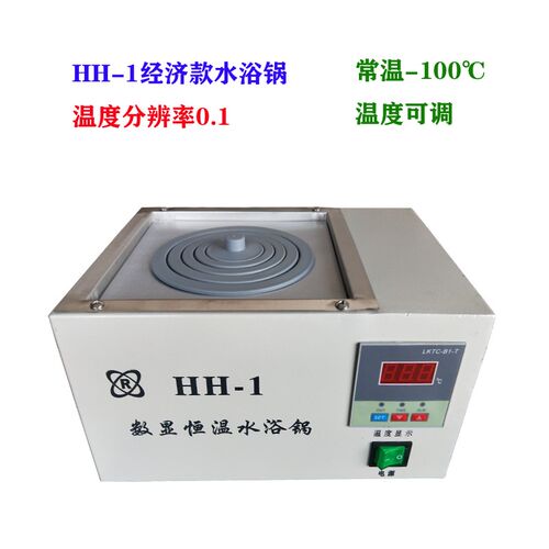 数显恒温水浴锅实验室高温油浴锅HH-1带磁力搅拌单孔控温水煮锅