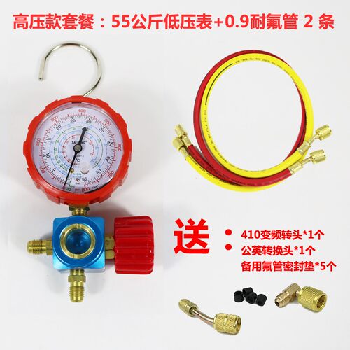 变频空调冷媒表410加氟表空调加氟工具套装压力表