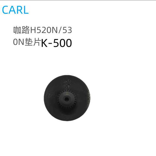咖路CARL K-10圆形打孔器垫片 No120/160/122/123/124/430 No.650