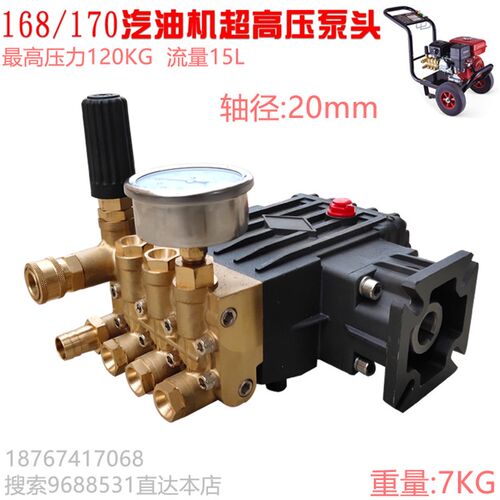 GX160 168 170汽油机超高压泵头C28型刷洗车器头喷瓷柱塞全铜15升