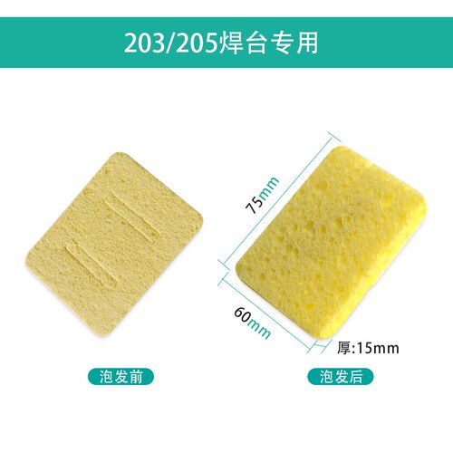 936电烙铁专用耐高温清洁绵加厚压缩焊接除锡烙铁头203H焊台海棉
