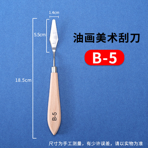 油画刀刮刀丙烯水粉颜料美术刮刀绘画刀肌理画刮刀套装美术生创作