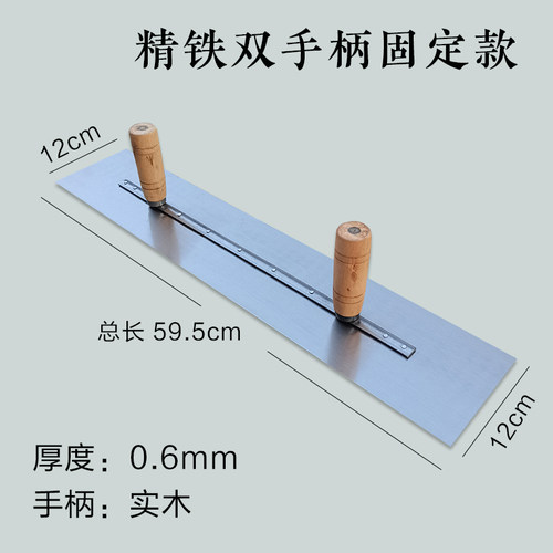 双手柄大板抹子刮腻子批墙找平工具抹灰刀刮大白不锈钢泥刀批灰刀