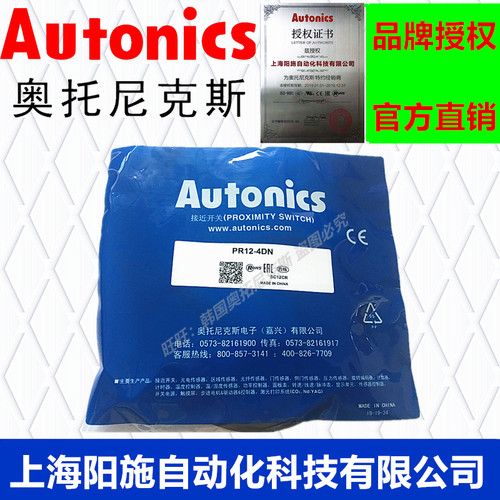 奥托尼克斯PR12-4DN PR08-2DN PR18-8DN PRT12-4DO 2DC 4DP 1.5DN