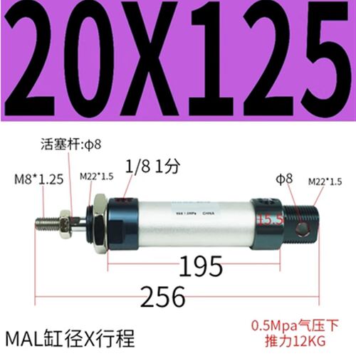 亚德客迷你气缸MAL16/20/25/32/40/50X25X50X75X100X125X150X175C