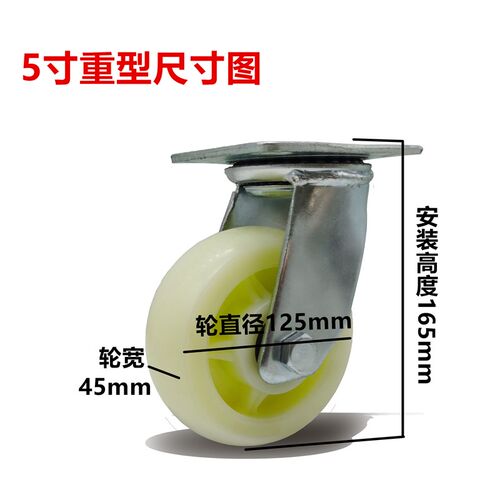 脚轮重型4寸5寸6寸尼龙耐磨万向轮双轴承刹车轮子推车工业轮定向