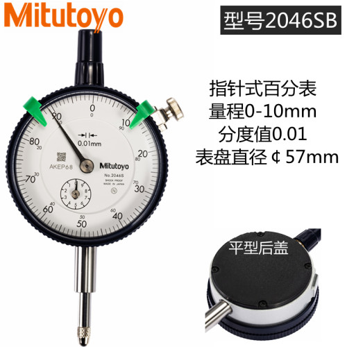 进口日本三丰百分表0-10mm高精度指针式千分表2109S指示表头2046S