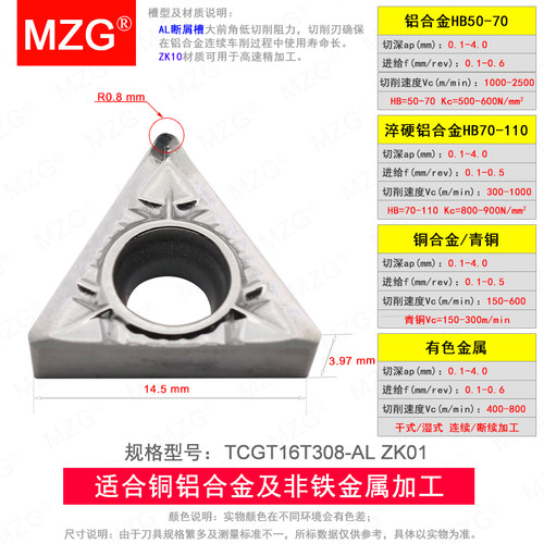 MZG镗孔刀片TCMT110204精密研磨陶瓷刀片数控车床硬质合金车刀片
