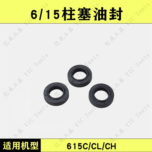 海宝615CL/CH高压清洗机全套配件洁尔顿全自动商用洗车机通用配件