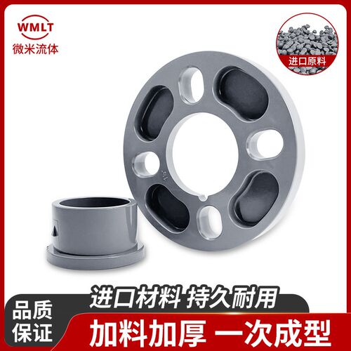 CPVC法兰化工PVC水管一体凸缘活套两件式法兰国标塑料接头两片式