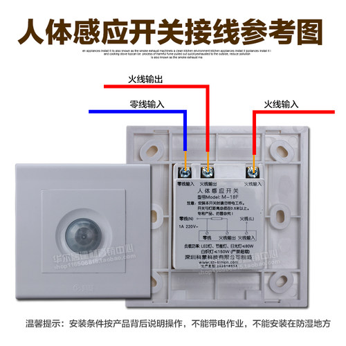 科蒙人体感应开关自动感应开关86型86红外感应开关人体感应开关