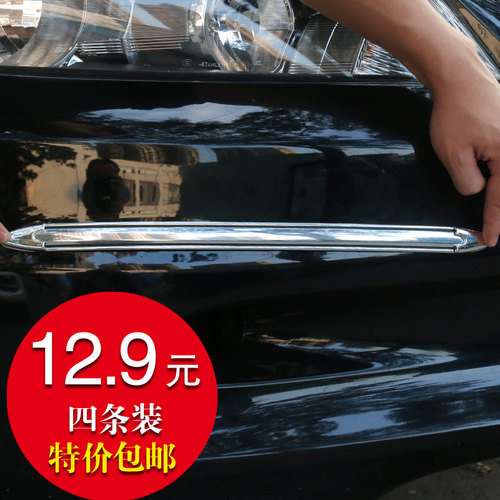 汽车用保险杠防撞条 车身防擦条 车门防擦饰条 防刮撞胶条贴 包邮