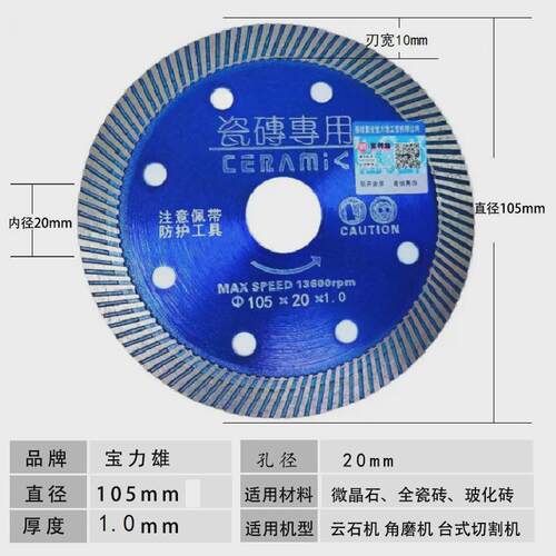 瑞阳超薄档岩板片干切蜂窝网格片金刚石锯片瓷砖专用切割片